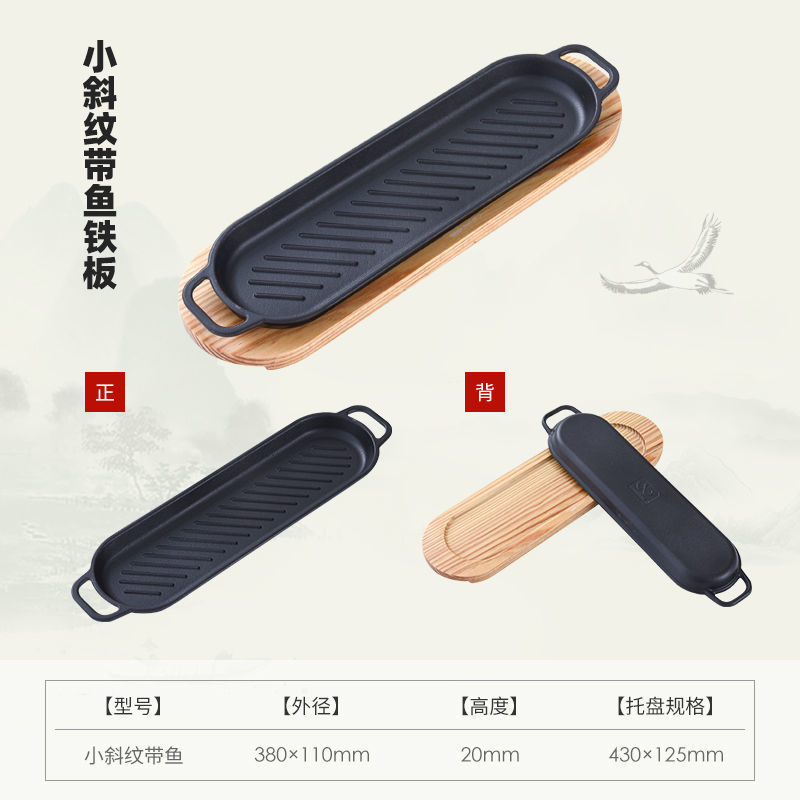 商用铸铁铁板烧牛排家用圆形烧烤肉煎盘长方形韩式铁板烧烤鱼盘厂|undefined