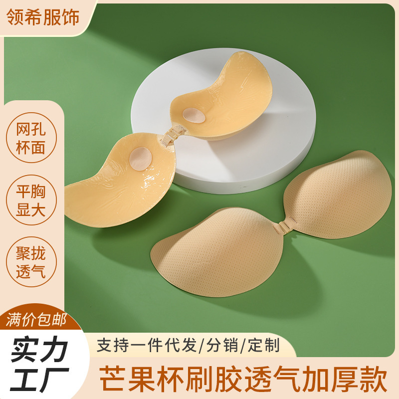 One-piece thin brush glue gathered mango chest stickers waterproof non-falling invisible large bra mesh breathable underwear One-piece thin brush glue gathered mango chest stickers waterproof non-falling invisible large bra mesh breathable underwear