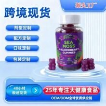 �F؛��̦�c�ӹ�ľܛ��Sea Moss Gummies Elderberry�羳���Sֱ�N