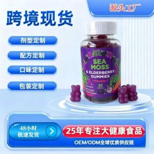 �F؛��̦�c�ӹ�ľܛ��Sea Moss Gummies Elderberry�羳���Sֱ�N