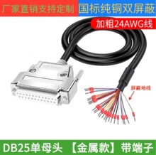 �S�����l DB25�B�Ӿ� DB25���ھ����L����̖�����N�O��ͨ�Ô�����