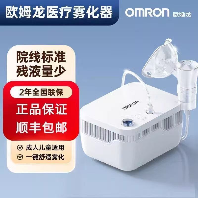 Oumlong Gc830 Compression Nebulizer for Home Use, Suitable for the Elderly, Infants, and Children, Medical-Grade Nebulizer
