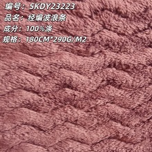 现货290g经编波浪条吸水珊瑚绒布料服装毛绒玩具