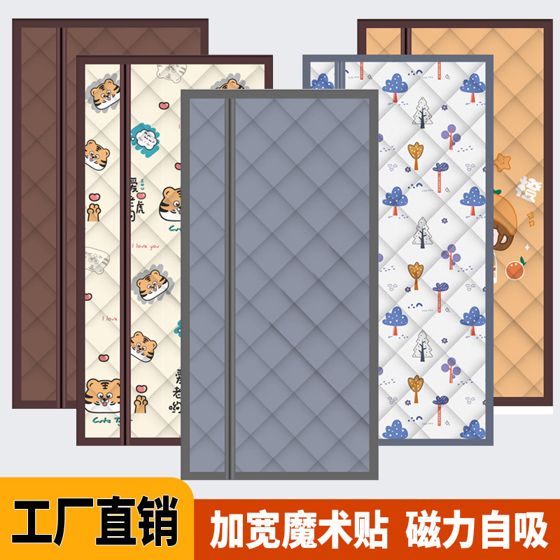 Side-Opening Winter Cotton Door Curtain for Home Air Conditioning, Magnetic Partition Curtain, Soundproof, Windproof, Thickened for Cold Protection, Warmth, and Windproof in Winter