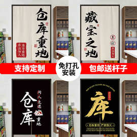 店铺商用杂物间储藏间遮挡挂帘仓库门帘库房隔断帘布帘遮挡半帘