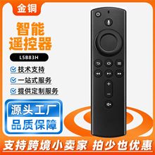 �m�Á��R�d�����{���Z���b���� L5B83H Amazon 2 alexa TV remote