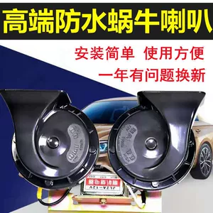 Avtomobil ilbiz buynuzu super səsli suya davamlı buynuz 12V avtomobil motosiklet 24V yük maşını