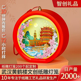武汉地标手提纸雕灯笼diy创意纸雕灯笼材料包城市文创纸雕灯定制