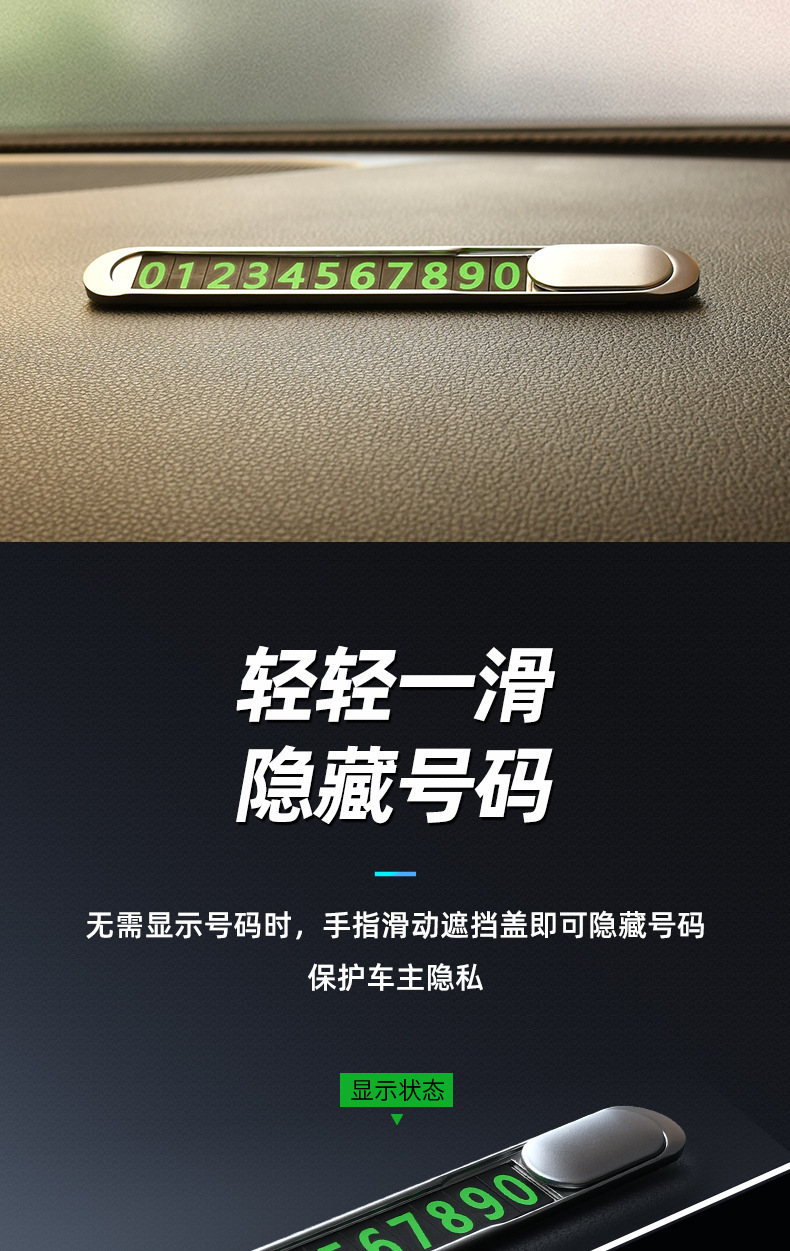 Factory Wholesale Parking Signs, Car Accessories, Invisible Alloy Mobile Phone Number Plates, High-End Car Digital Number Plates