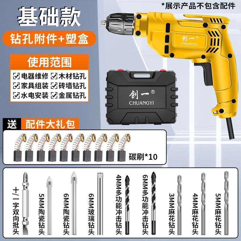 电钻家用冲击钻手电钻电动螺丝刀打孔手枪钻电钻电动工具工厂直销|undefined