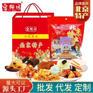 宫御坊北京特产礼包零食小吃糕点心500g驴打滚茯苓饼果脯