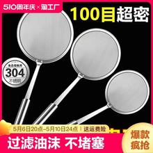 打沫勺304不锈钢漏勺过滤网筛100目超细家用滤油勺厨房隔油勺漏网