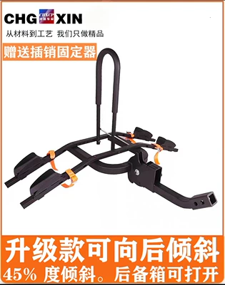 Car Trunk Car Bicycle Car bike rack - the-upgraded-model-is-tilted-back-at-45-degrees-and-can-be-opened-for-backup-no-need-to-punch-holes