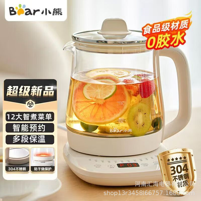 小熊养生壶YSH-J15Z7家用1.5升多功能保温电热烧水壶恒温煮茶器