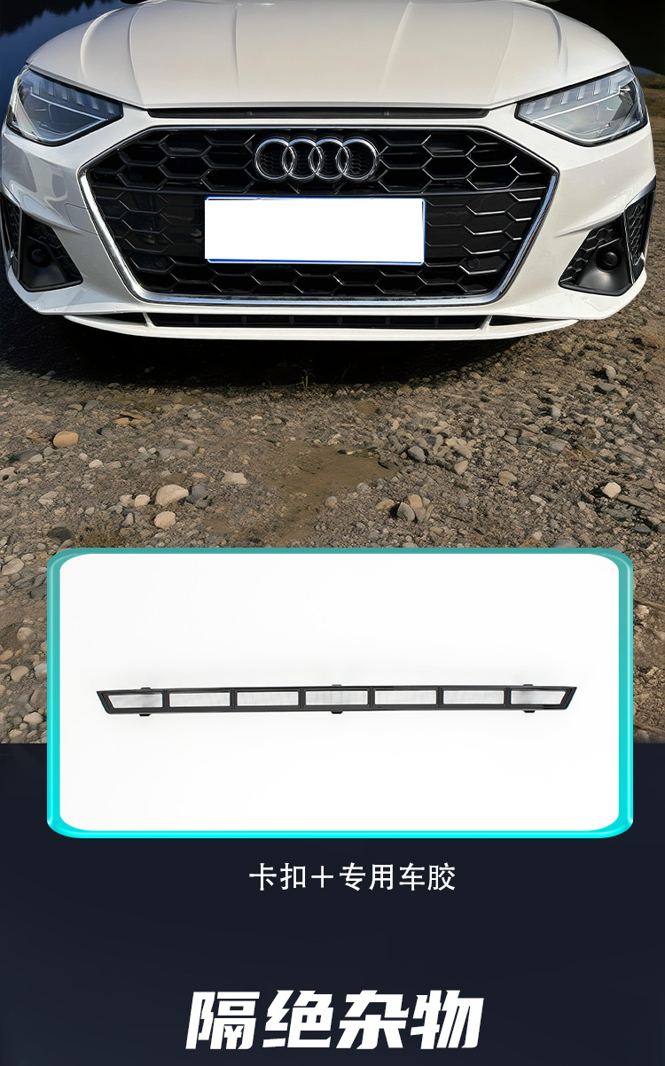 Audi A4L anti-insect net for front bumper grille, radiator grille, and radiator to prevent mosquito and fly debris