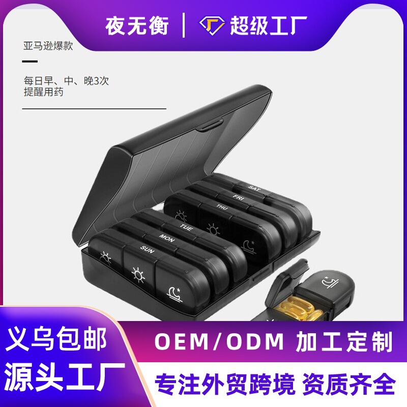 Amazonクロスボーダー薬箱収納ボックス 7日間 朝、昼、夜の21コンパートメント 薬を分けて梱包 大容量 密封 ポータブル|undefined