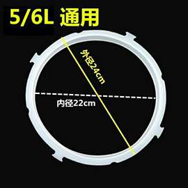 适用于美的款电压力锅密封圈4卡扣5L6L电高压煲胶圈配件硅胶圈皮