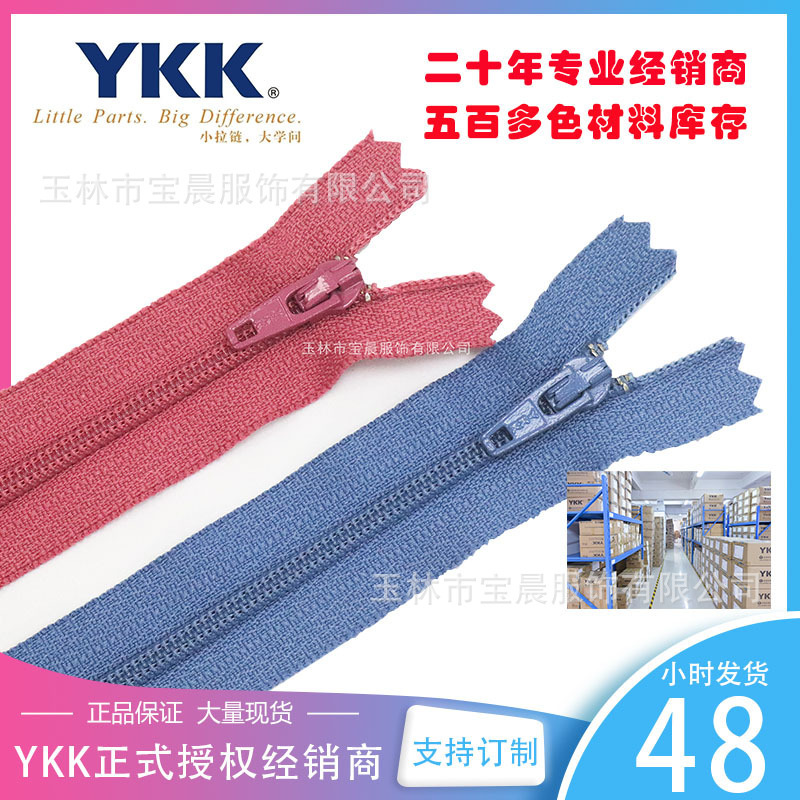 ykk3 ナイロンジッパー外国貿易ジャンプスーツ YKK ジッパーパンツ服枕キルトカバー本物|undefined