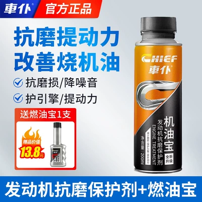 Oil additive, Noise and Vibration Repair Agent - t9-engine-anti-wear-protective-agent-free-fuel-treasure-anti-wear-repairspecial-treatment-for-oil-burning