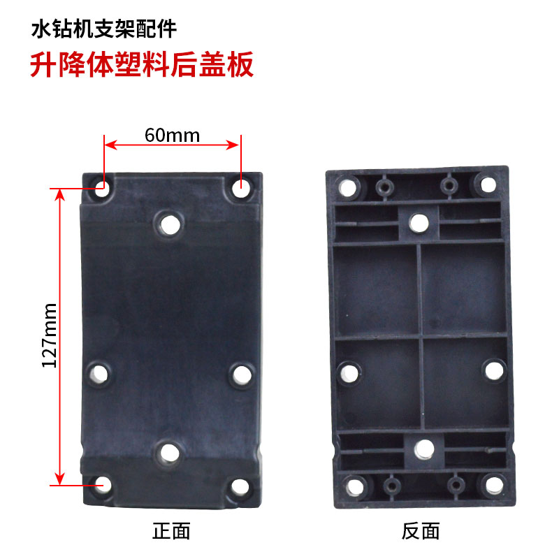 Accesorios de soporte de perforación de agua Cuerpo de elevación de plástico cubierta trasera placa de cubierta de aluminio placa de fricción caja deslizante junta de plástico rodillo