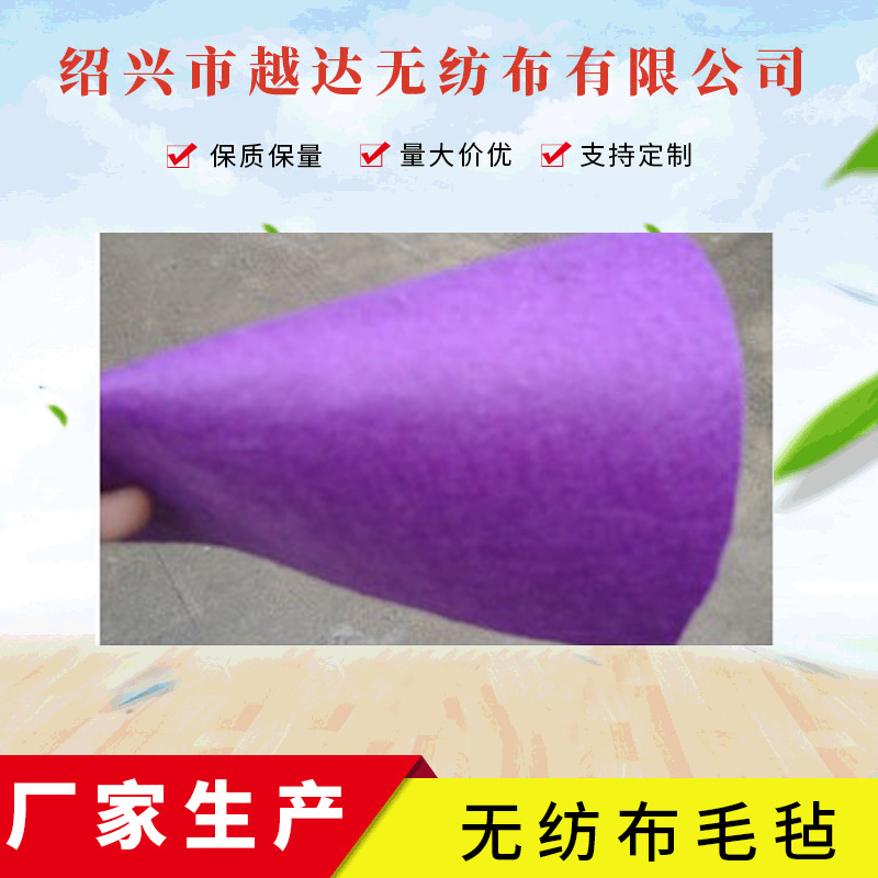 现货  针刺棉针刺无纺布毛毡供应   厂家直供现货可批发