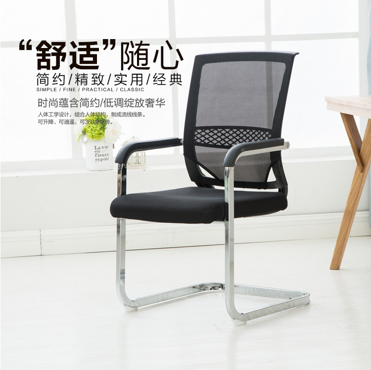 Computer Chair Office Chair Backrest Mesh Bow Staff Chair Modern Simple Home Comfortable Conference Chair Office