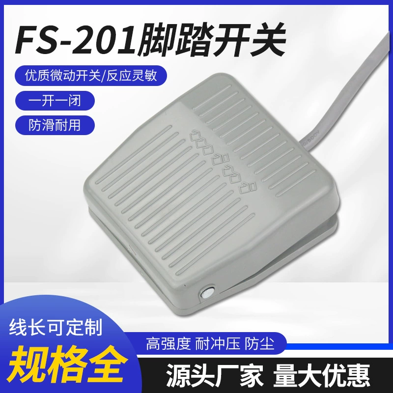 Foot switch FS-201 single-connected plastic shell self-reset pedals 20cm shear machine bending machine 250V