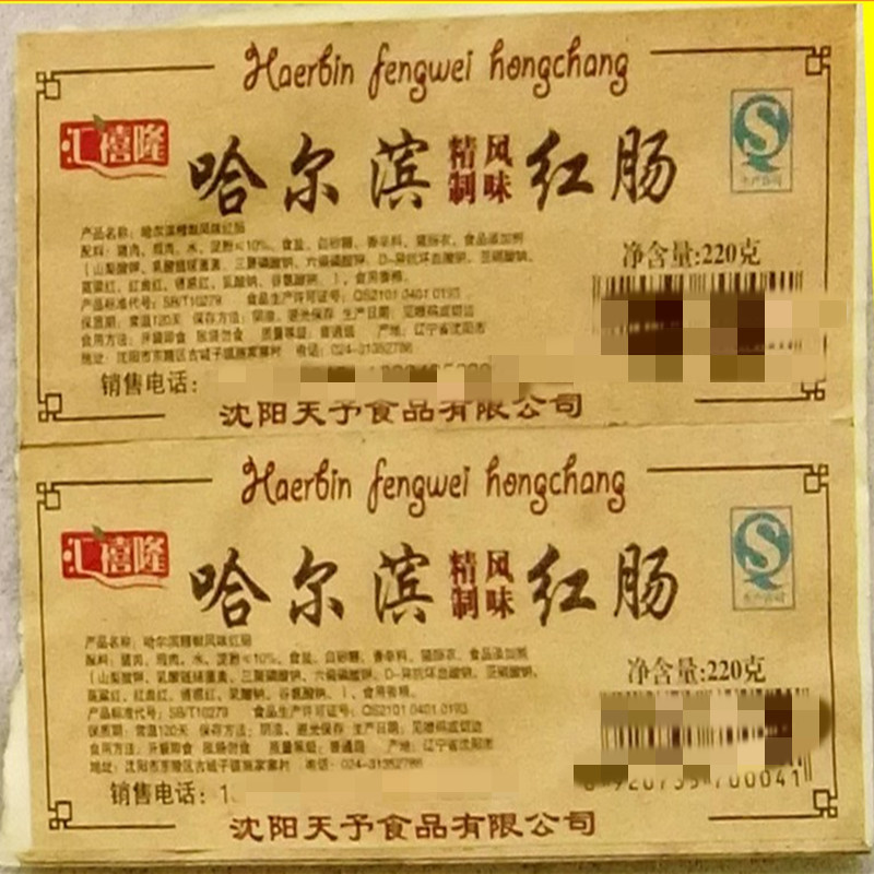 厂家印刷 不干胶贴不干胶标签食品贴 纯手工制作贴纸私人制作logo