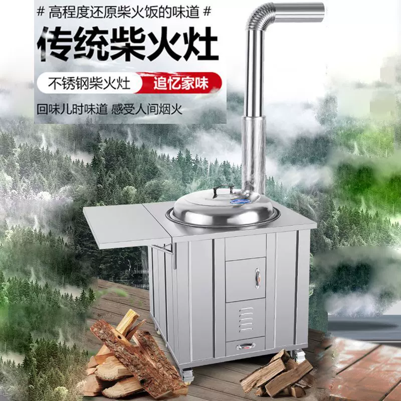户外移动不锈钢炉子柴火灶农家乐移动式土灶农村大锅家用柴火炉子
