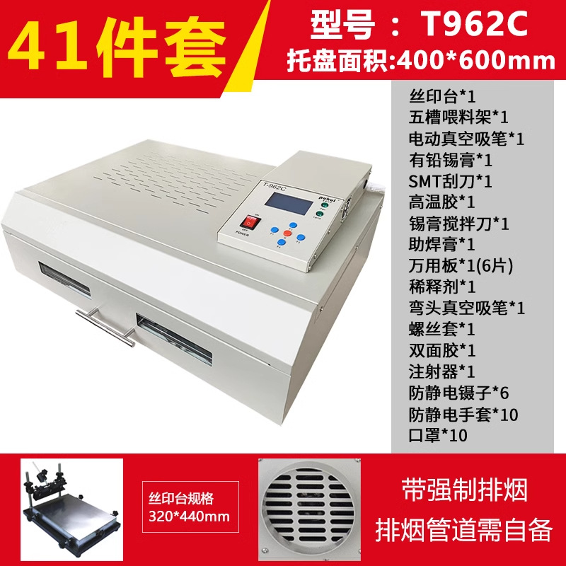 P & H T962A / C soldadora de reflujo pequeña horno de cajón de parche infrarrojo completamente automático PCB de doble panel de escape de humo
