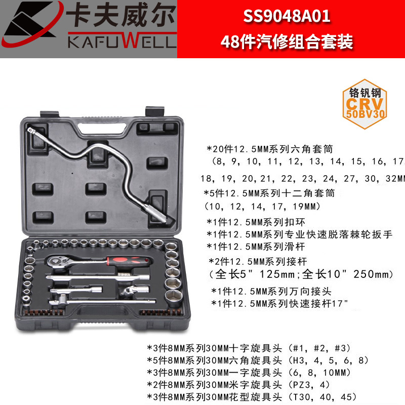 カフビル自動車修理セット工具箱ラチェットレンチセットセットセット万能修理車箱小飛スリーブ|undefined