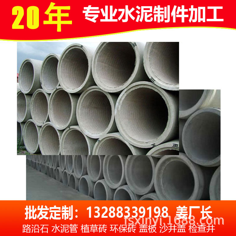 1米8水泥管2米水泥管 混凝土排水排污管高明水泥管厂广州水泥管厂