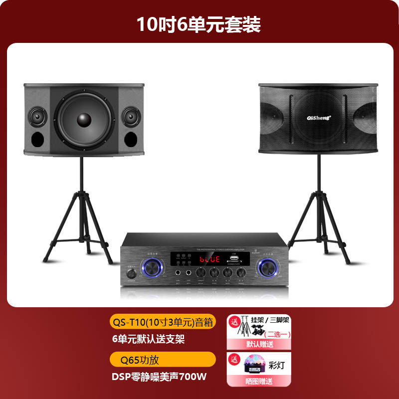 奇声T10家庭ktv音响套装全套家用家庭影院客厅卡拉OK蓝牙组合音箱|undefined