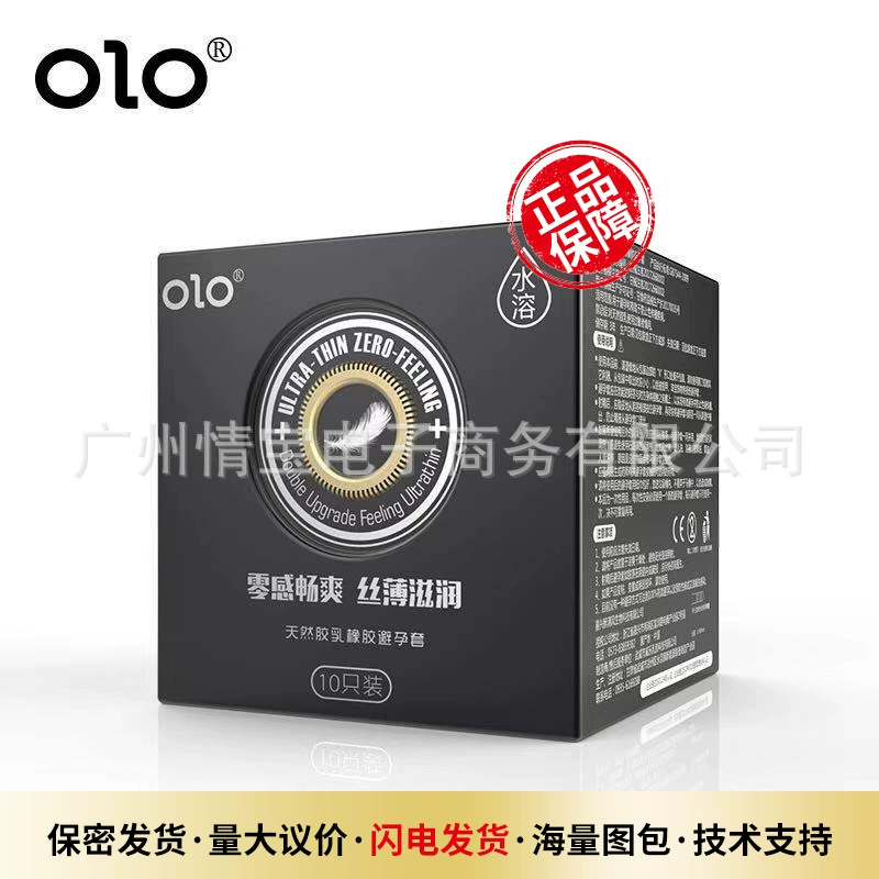 OLO Condom ультратонкий 001 презерватив, частички презерватива выпуклая точка, изделия для взрослых, оптом