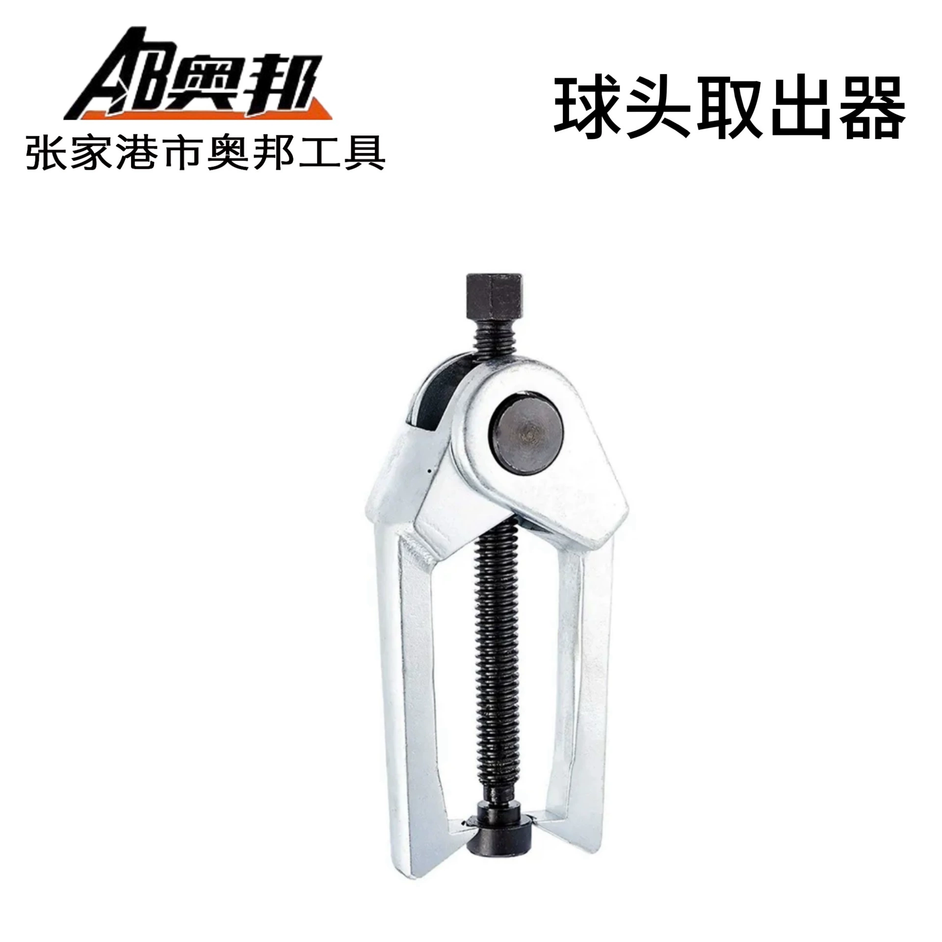 Готовый многофункциональный инструмент для снятия шаровой головки от производителя для ремонта автомобилей и снятия нижнего поворотного рычага европейского и японского стиля.