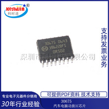 �F؛ 30675 SOP16  ��܇��X����ICоƬ