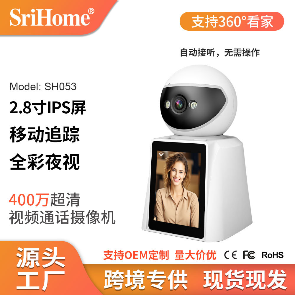 Srihome Home Two-Way Video Camera 40 Million Ultra-Clear Voice Intercom Monitoring 2.8inch Hd Screen
