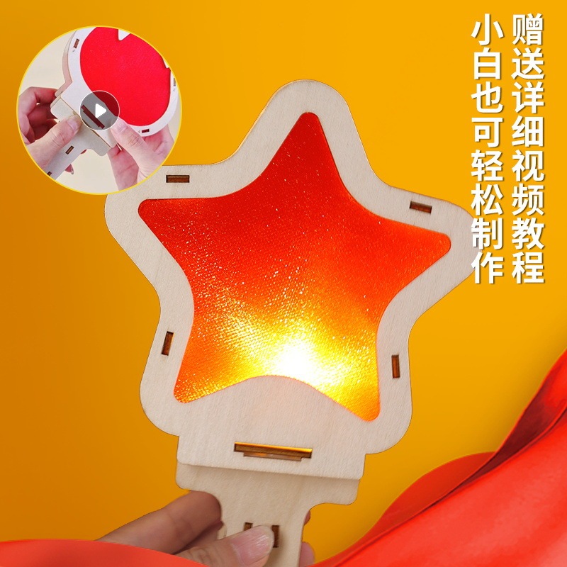 建党建軍祭り手作り赤い子供の幼稚園運動会愛国テーマ DIY トーチ作成材料パッケージ|undefined