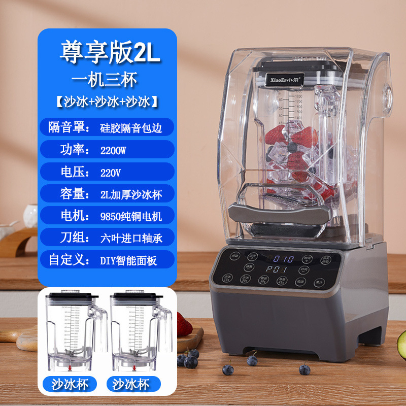 máquina de hielo de arena especial con cubierta de aislamiento acústico para tienda de té de leche comercial máquina de jugo silenciosa máquina de extracción de té máquina de triturador de hielo máquina de batido