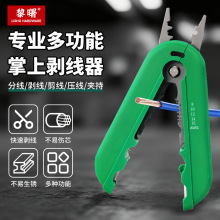 跨境亞馬遜新品美標剝線鉗AWG便攜家用網線電工多功能剝線鉗鉗子