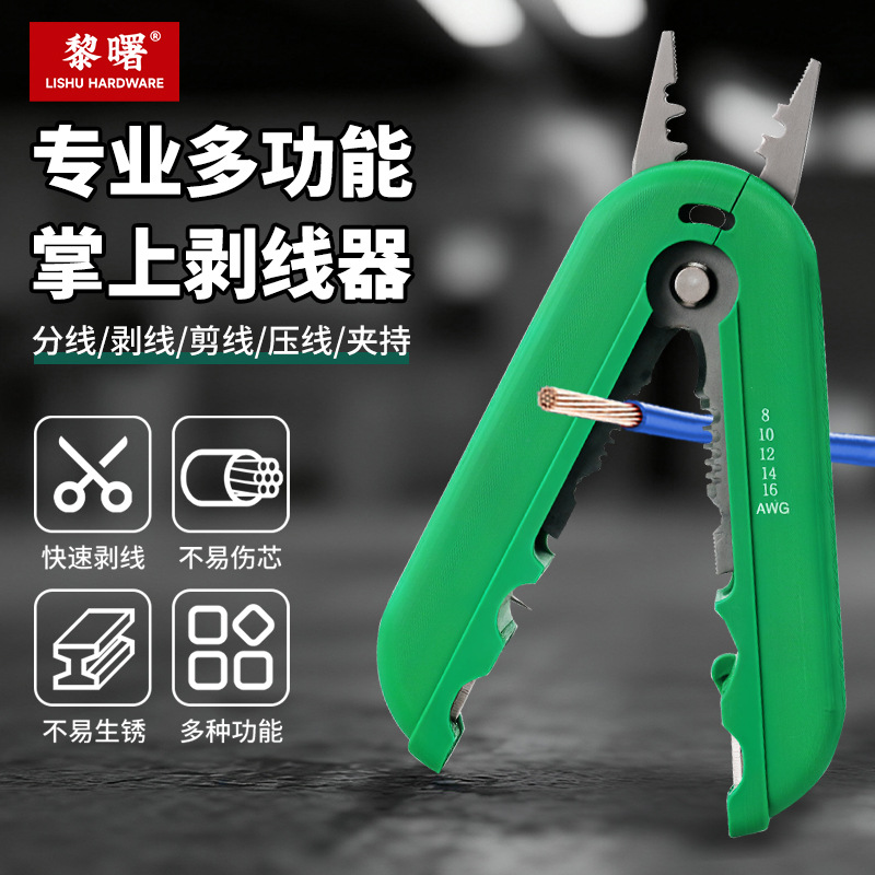 跨境亚马逊新品美标剥线钳AWG便携家用网线电工多功能剥线钳钳子