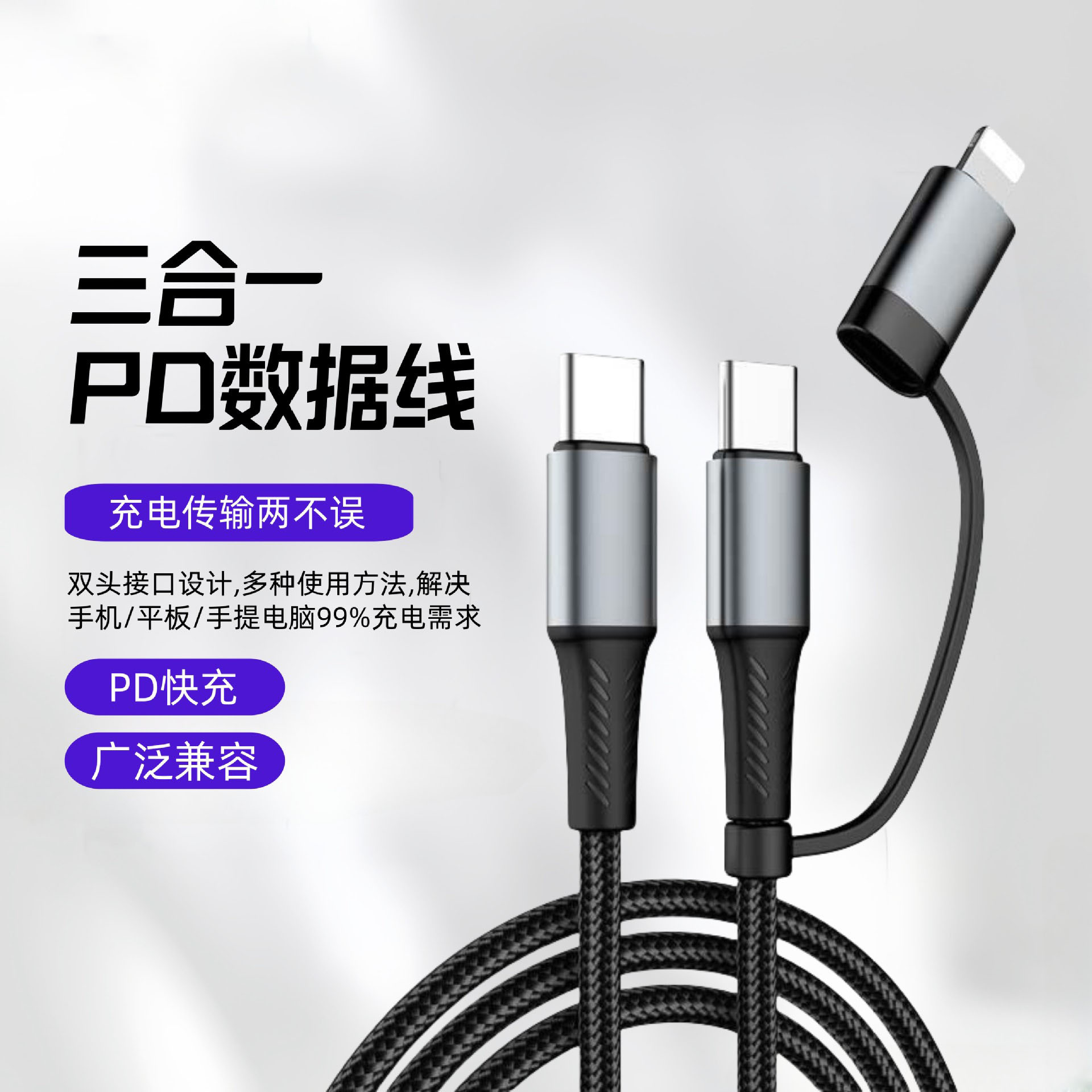 编织type-c数据线PD快充60W适用苹果15二合一充电线一拖二多功能
