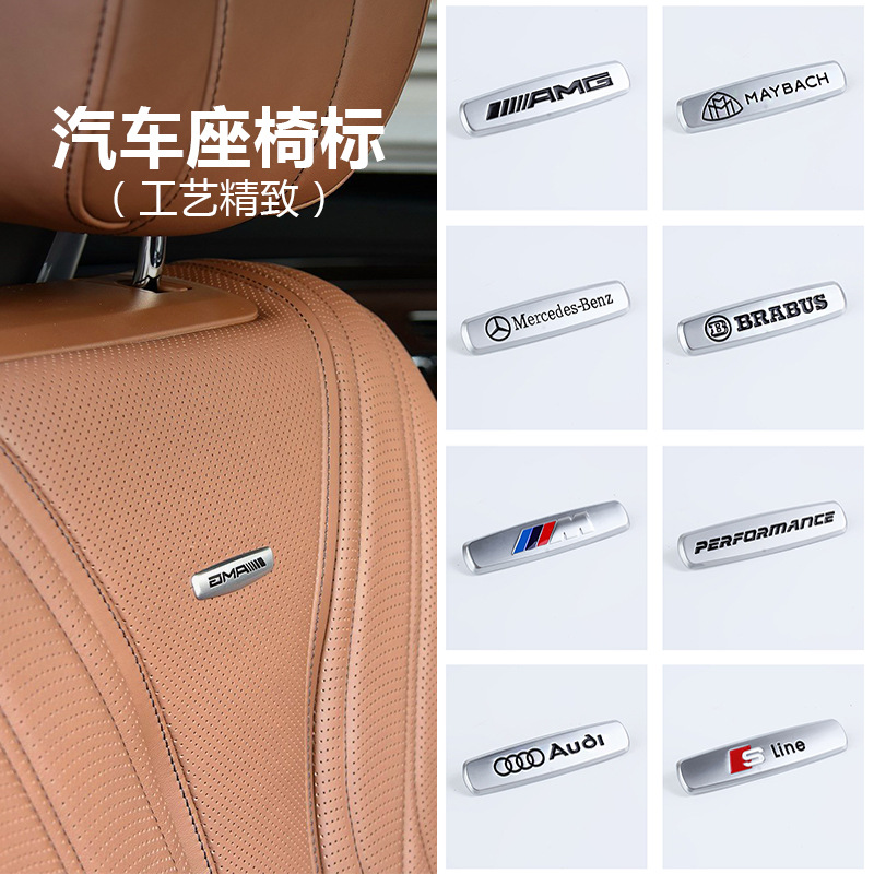 Adecuado para Mercedes-Benz Maybach BMW Audi asiento logo asiento respaldo logotipo del coche AMG etiquetado decorativo Clase S Clase E