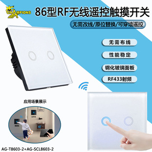 Two-Way European Touch Switch Wall Switch Tempered Glass Touch Panel 86 Type Single Fire Touch Remote Control Switch