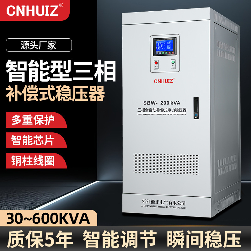 三相380V大功率铜柱式稳压器SBW-50kw医疗数控补偿式电力稳压电源