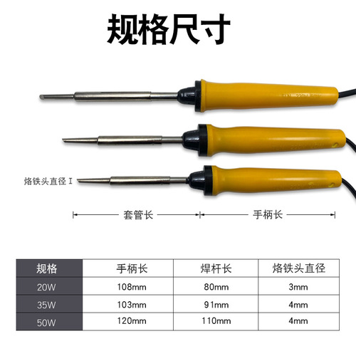 长寿命内热式烙铁马蹄形烙铁头电烙铁20W35W50W 内热烙铁20支