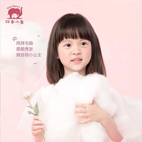 Red Little Elephant Kids Amino Acid Shampoo, Children's Exclusive, for Ages 3-6-12, Girls, Smooth, No Silicone, 500ml