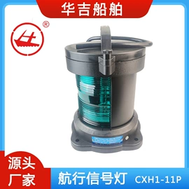 其他船舶配件;其他照明工业;信号灯