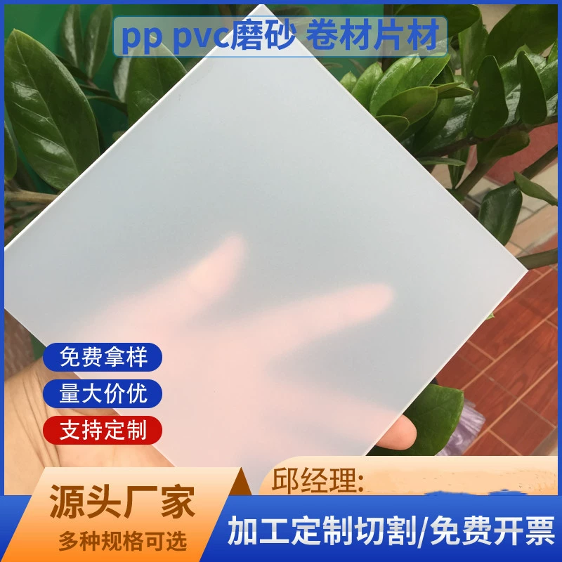 Pp лист черный матовый лист pp катушка белый пластиковый лист источник продаж pe пластина прозрачная пленка печать гравировка