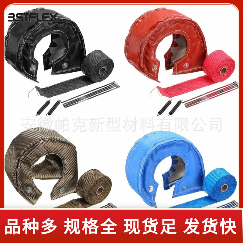 涡轮保护套T3/T4涡轮增压器隔热罩涡轮隔热套 涡轮玻璃纤维保护套